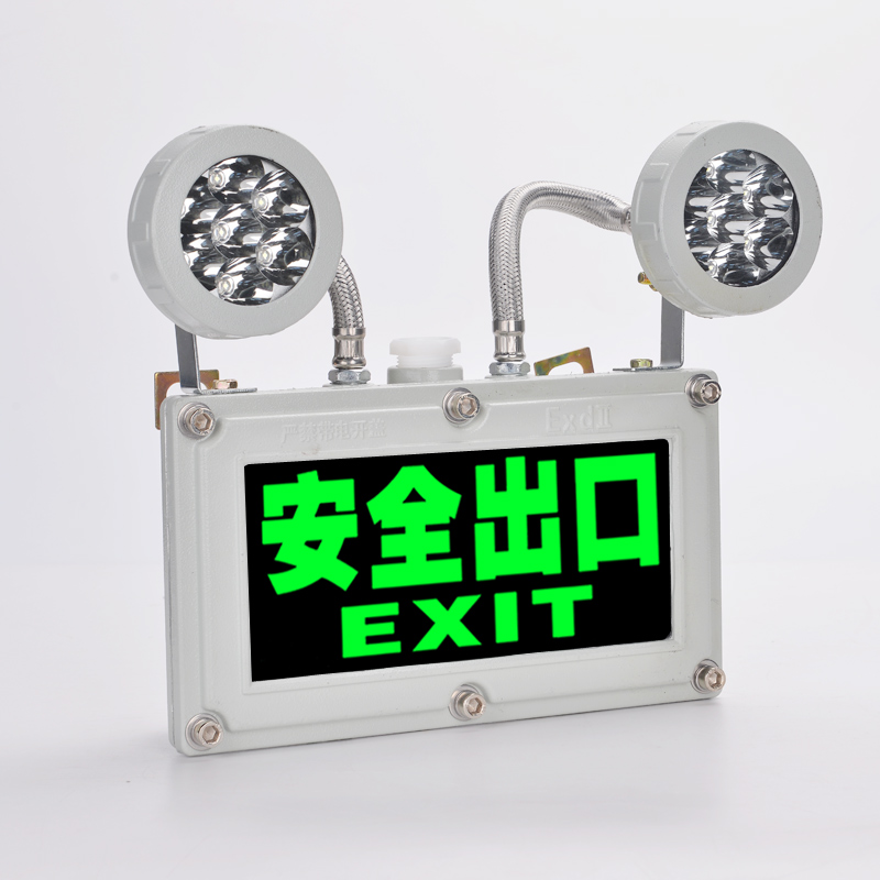 防爆應急標志燈一體式
